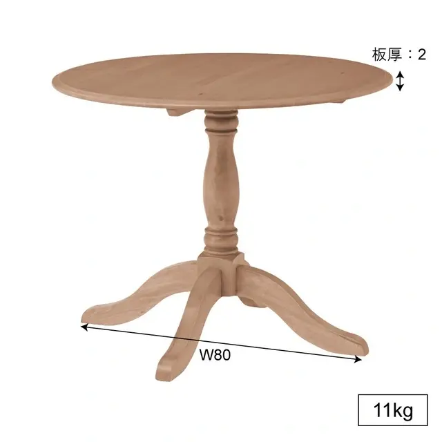 ダイニングテーブル 丸形 天然木 [幅90] 画像9