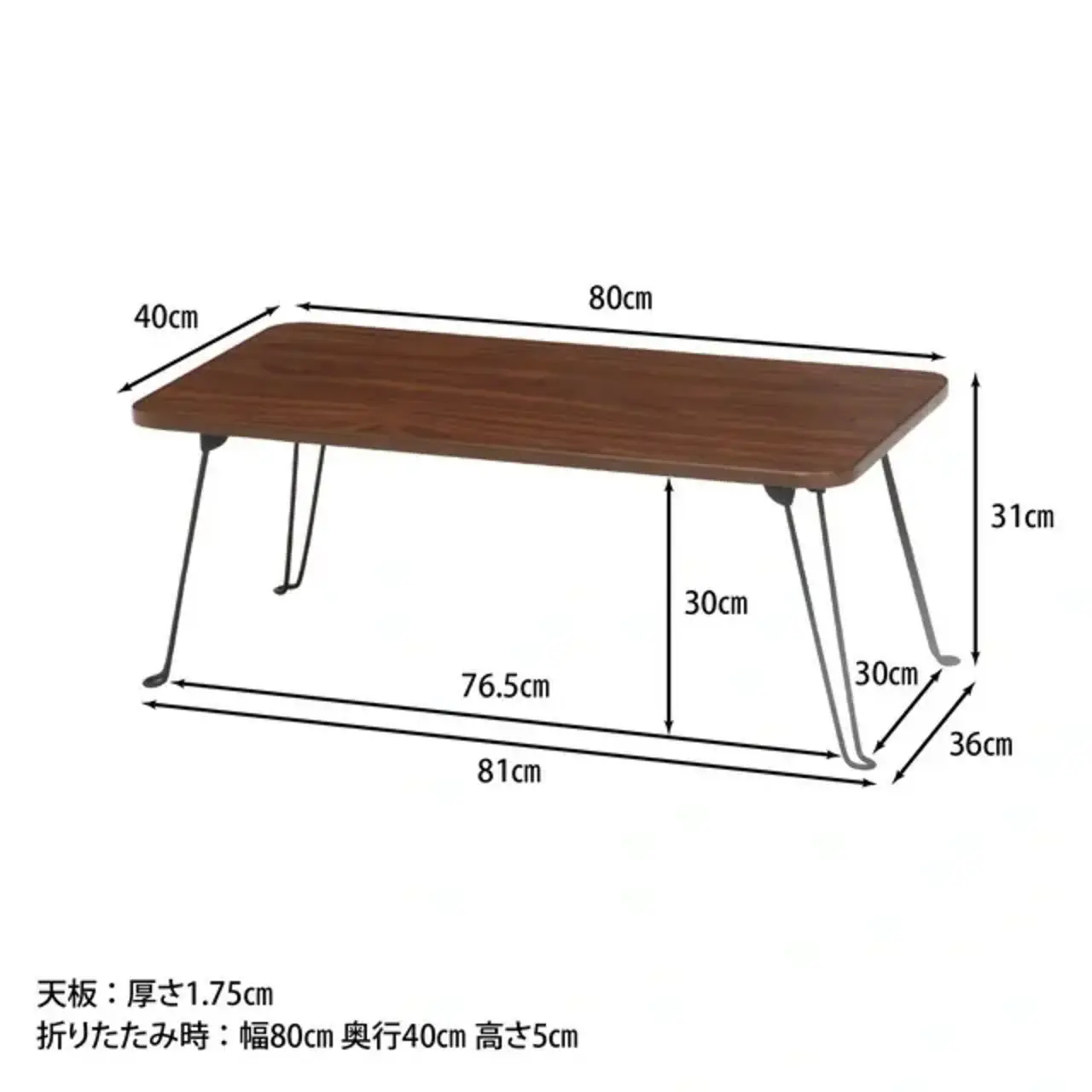 ローテーブル 折りたたみ 80×40cm ブラウン | おしゃれな家具