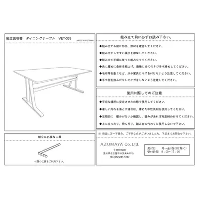 ダイニングテーブル [幅130/突板] サムネイル画像30