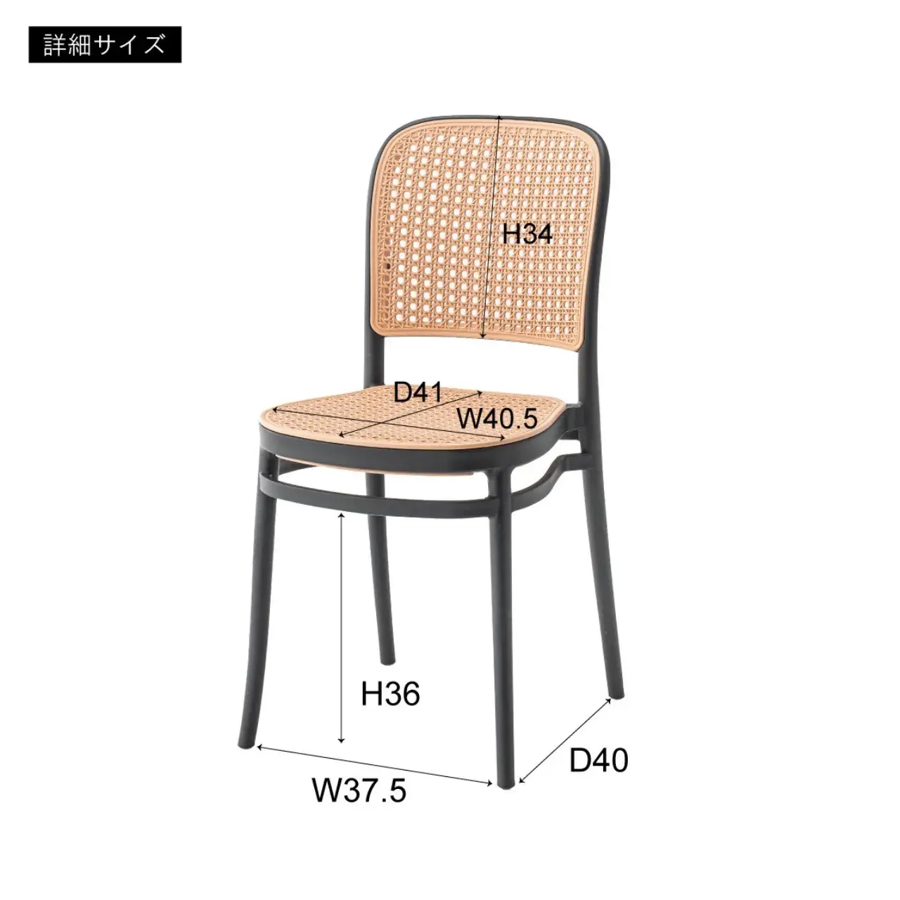 チェア 画像34