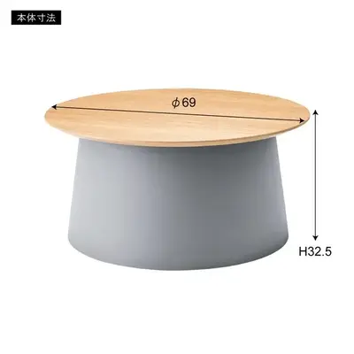 ラウンドテーブルL 丸型 リビングテーブル [幅69] サムネイル画像23