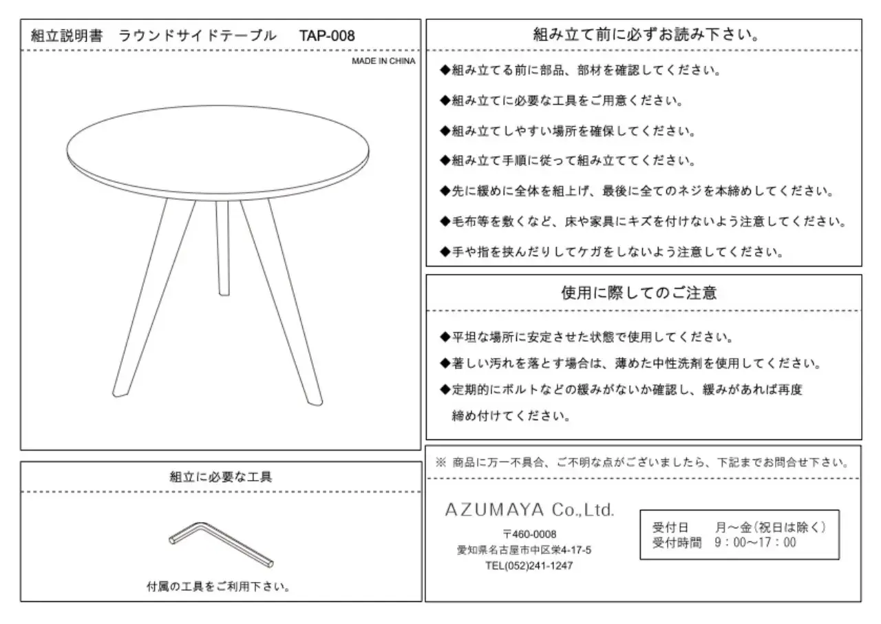 ラウンドサイドテーブル 画像75