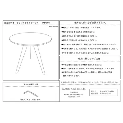 ラウンドサイドテーブル サムネイル画像75