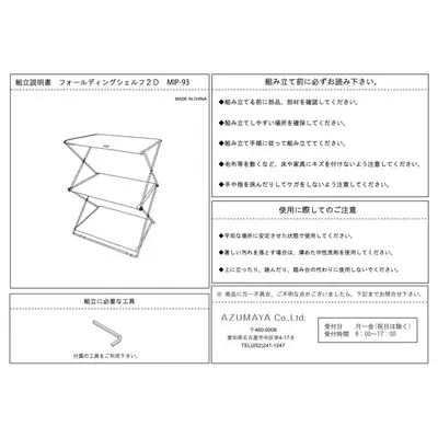 フォールディングシェルフ 2段 [折りたたみ式] サムネイル画像6