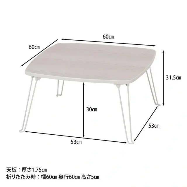 折りたたみ ローテーブル 60×60cm ホワイト 画像30