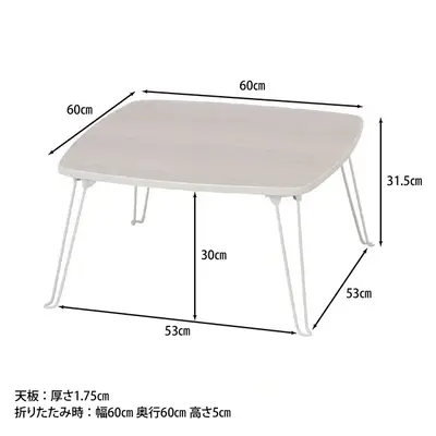 折りたたみ ローテーブル 60×60cm ホワイト サムネイル画像30