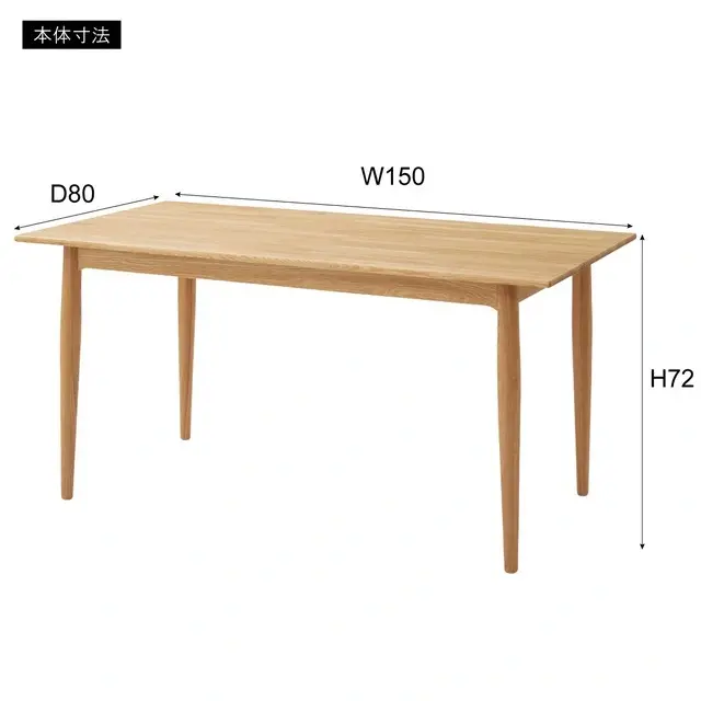 ダイニングテーブル [幅150/天然木] 画像34