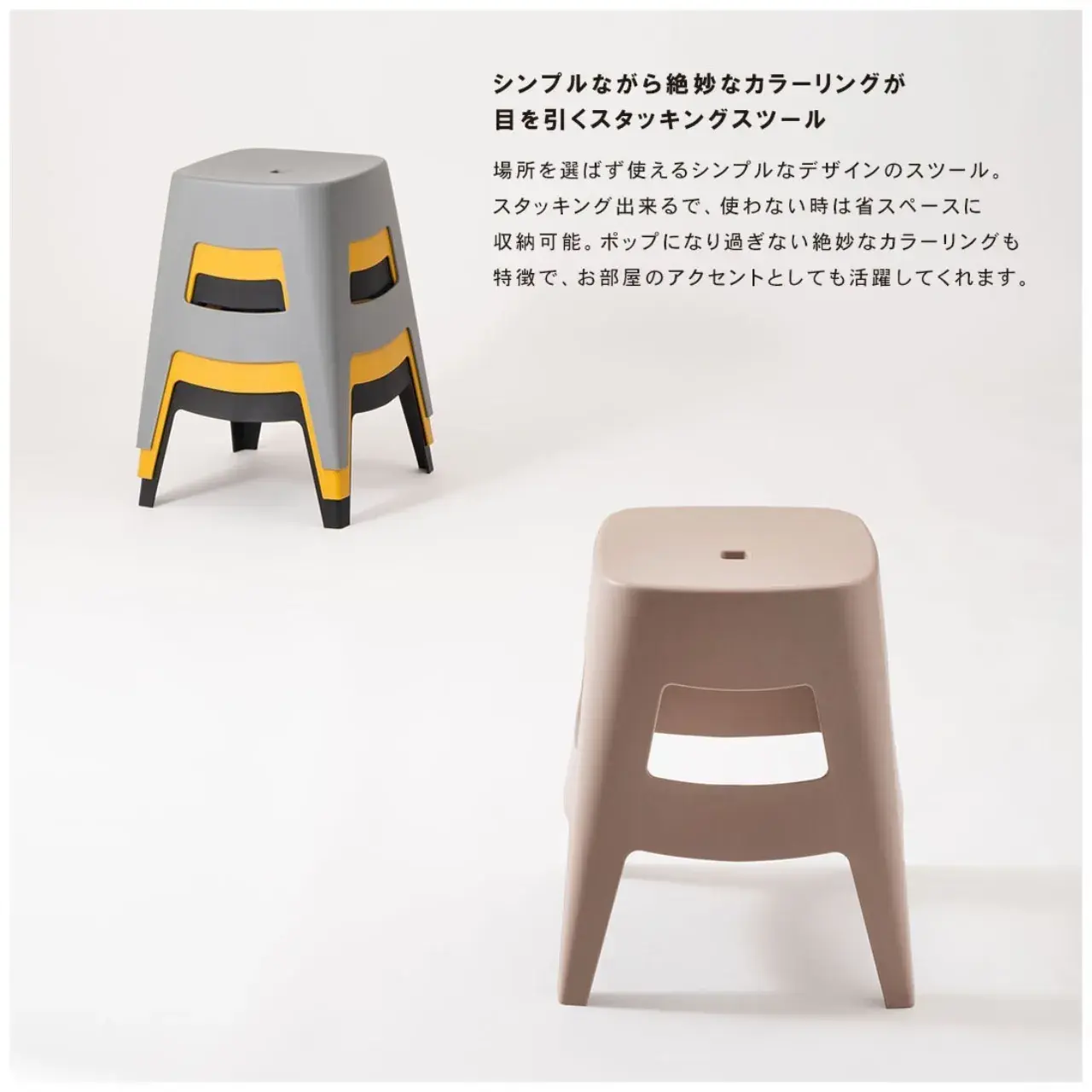 ペポ スツール 画像49