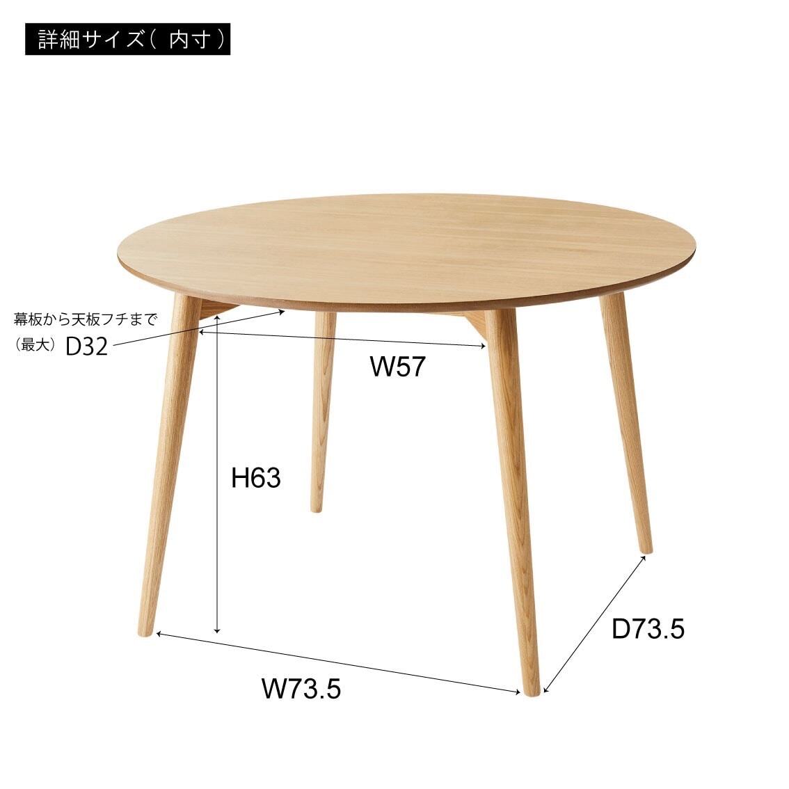 ダイニングテーブル 丸形 [幅110] 画像70