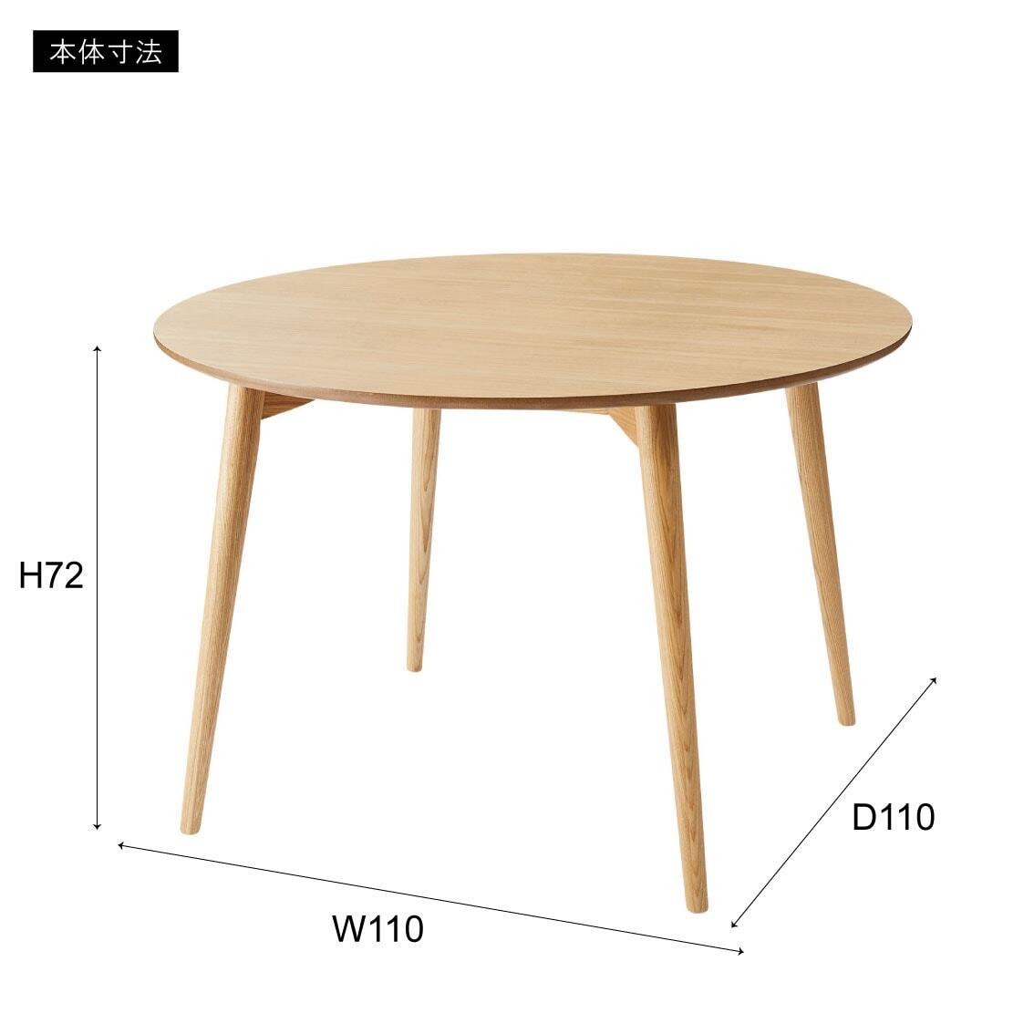ダイニングテーブル 丸形 [幅110] 画像69