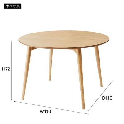 ダイニングテーブル 丸形 [幅110] サムネイル画像69