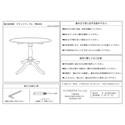 ダイニングテーブル 丸形 天然木 [幅90] サムネイル画像10