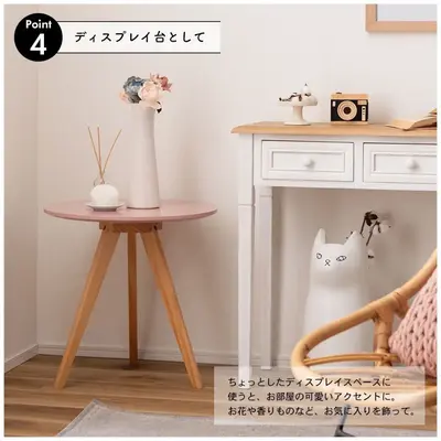 ラウンドサイドテーブル サムネイル画像60