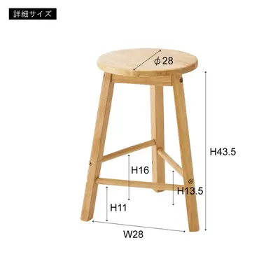 スツール サムネイル画像18