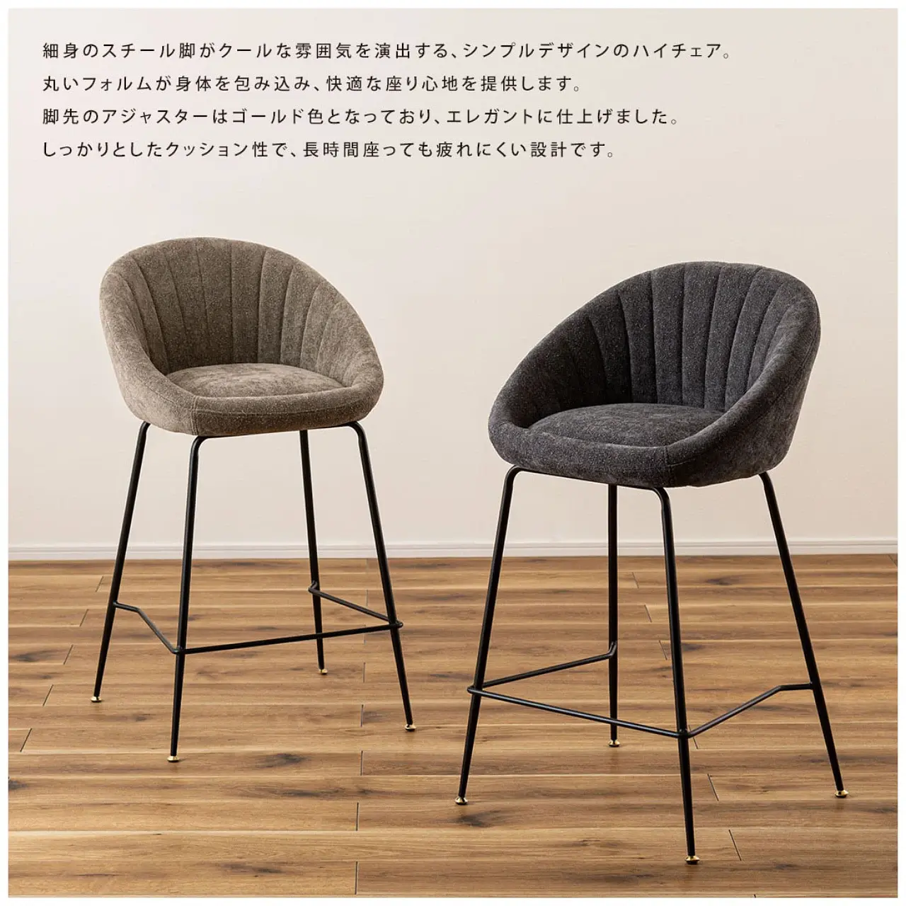 ハイチェア 画像37