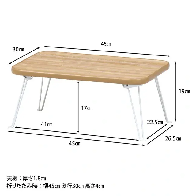 折りたたみローテーブル [幅45] 画像30
