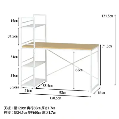 ラック付きデスク ルール [幅120/奥行64] サムネイル画像30