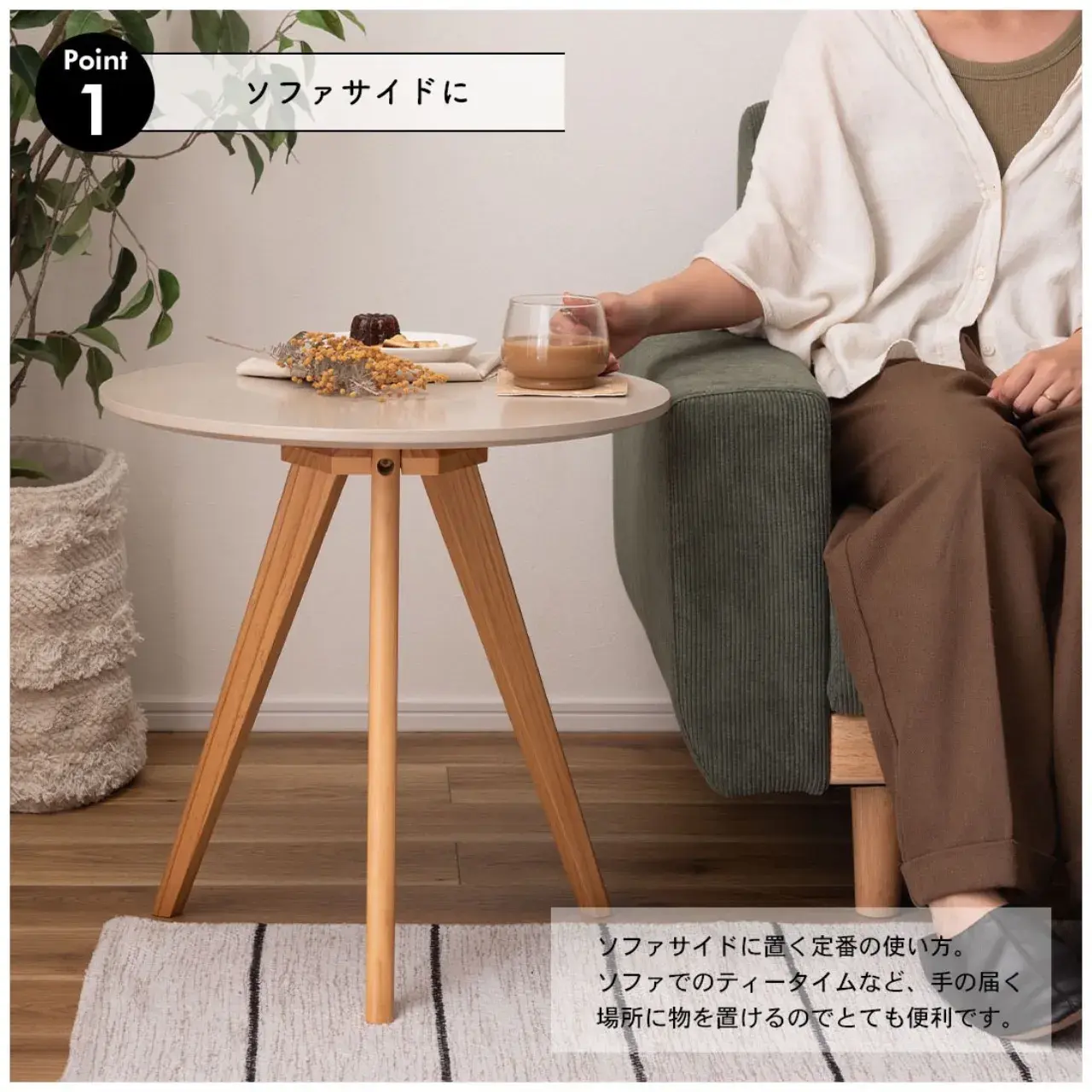 ラウンドサイドテーブル 画像24