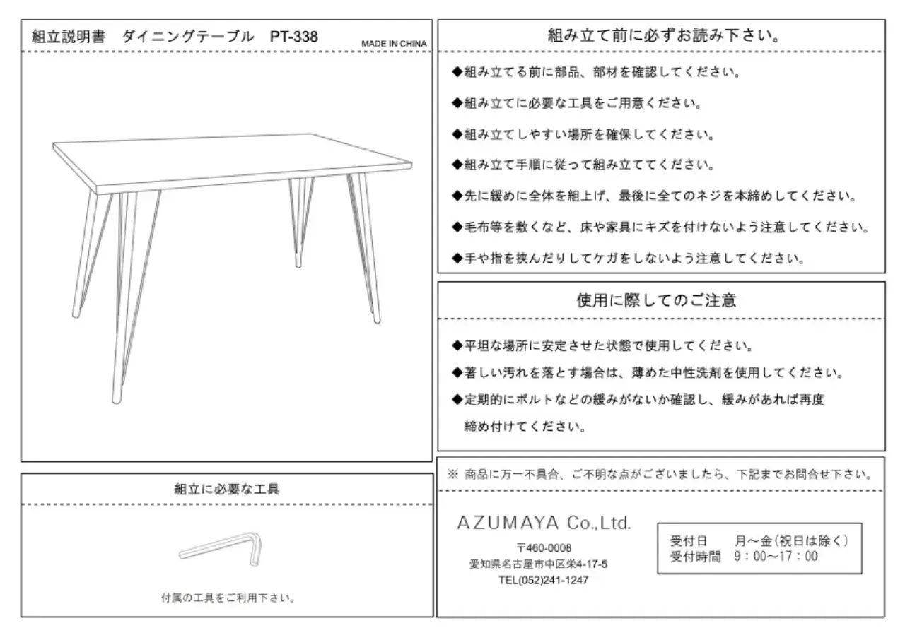 ダイニングテーブル スチール [幅150] 画像37