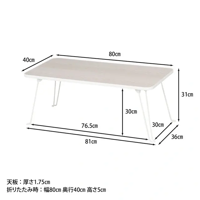 折りたたみ式ローテーブル  [幅80] 画像21