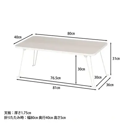 折りたたみ式ローテーブル  [幅80] サムネイル画像21