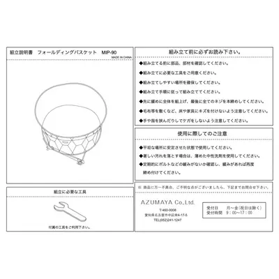 フォールディングバスケット [折りたたみ式/キャスター付] サムネイル画像9
