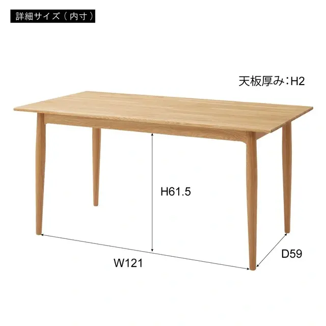 ダイニングテーブル [幅150/天然木] 画像35