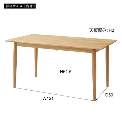 ダイニングテーブル [幅150/天然木] サムネイル画像35